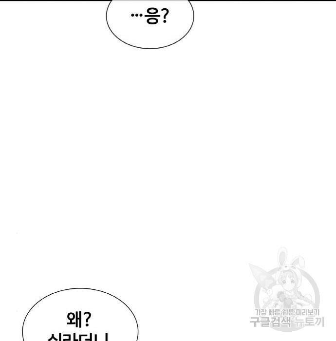 랭커 PLAY. 007 74