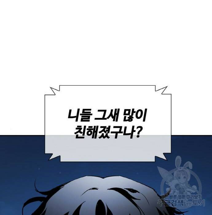 랭커 PLAY. 007 77
