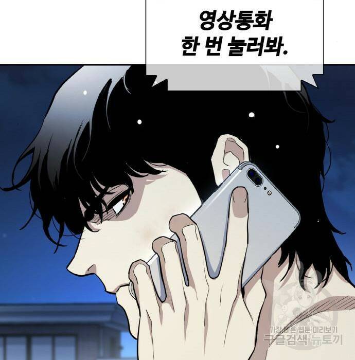 랭커 PLAY. 007 80
