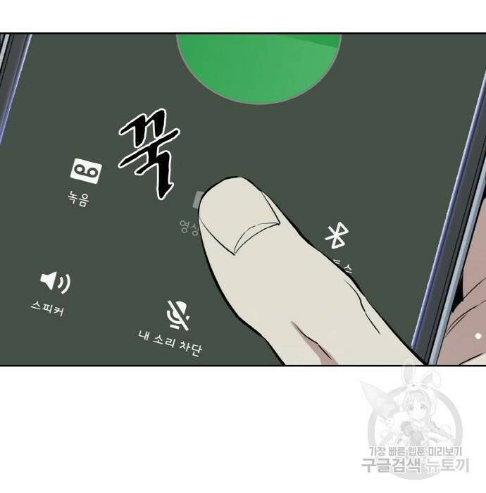 랭커 PLAY. 007 82