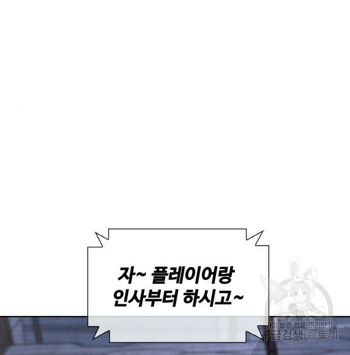 랭커 PLAY. 007 83