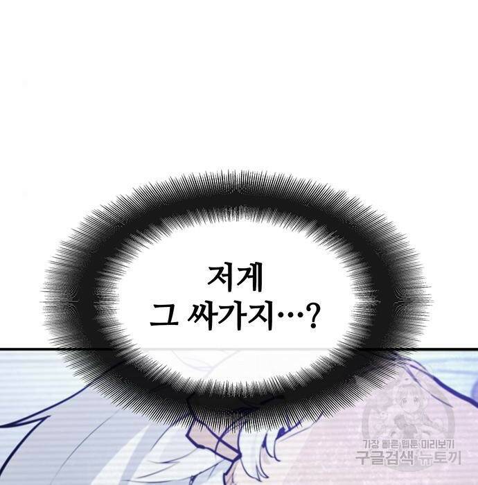 랭커 PLAY. 007 87