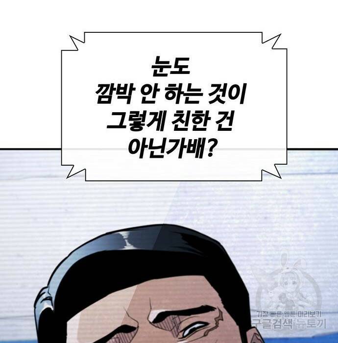 랭커 PLAY. 007 90