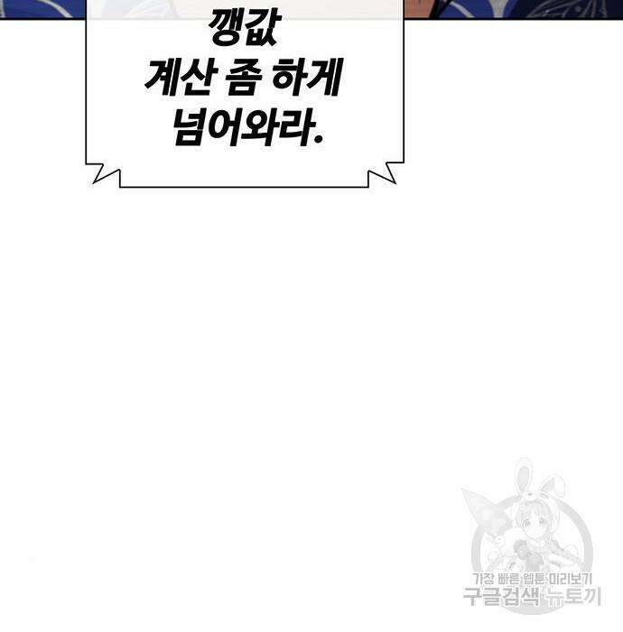 랭커 PLAY. 007 92