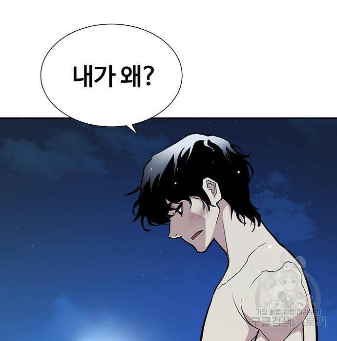 랭커 PLAY. 007 93
