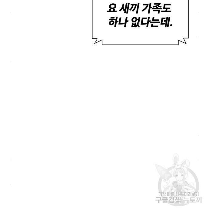 랭커 PLAY. 007 95