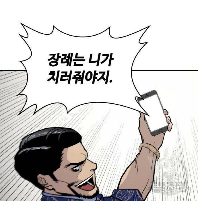 랭커 PLAY. 007 96