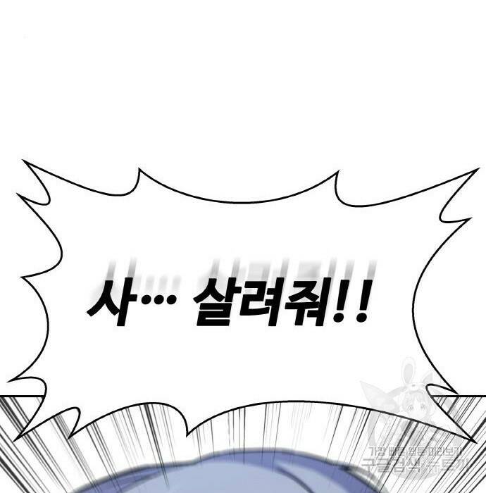 랭커 PLAY. 007 99