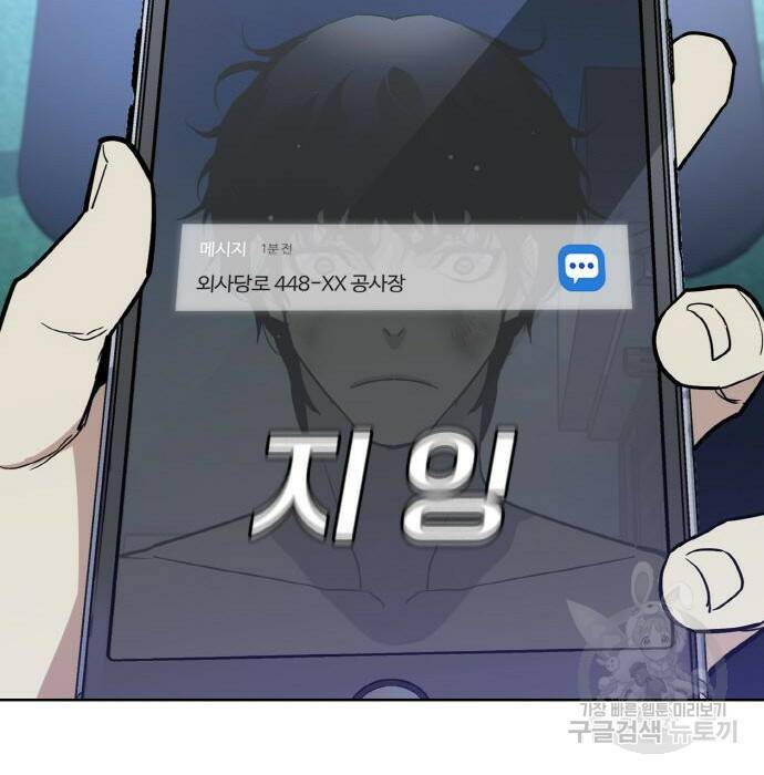 랭커 PLAY. 007 104