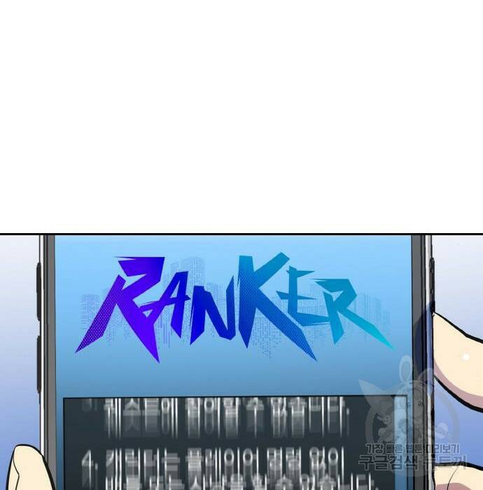 랭커 PLAY. 007 110