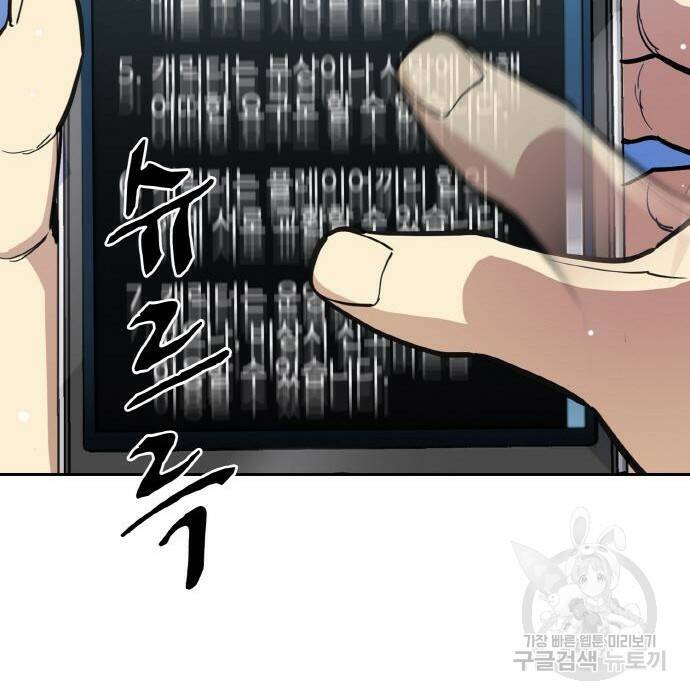 랭커 PLAY. 007 111