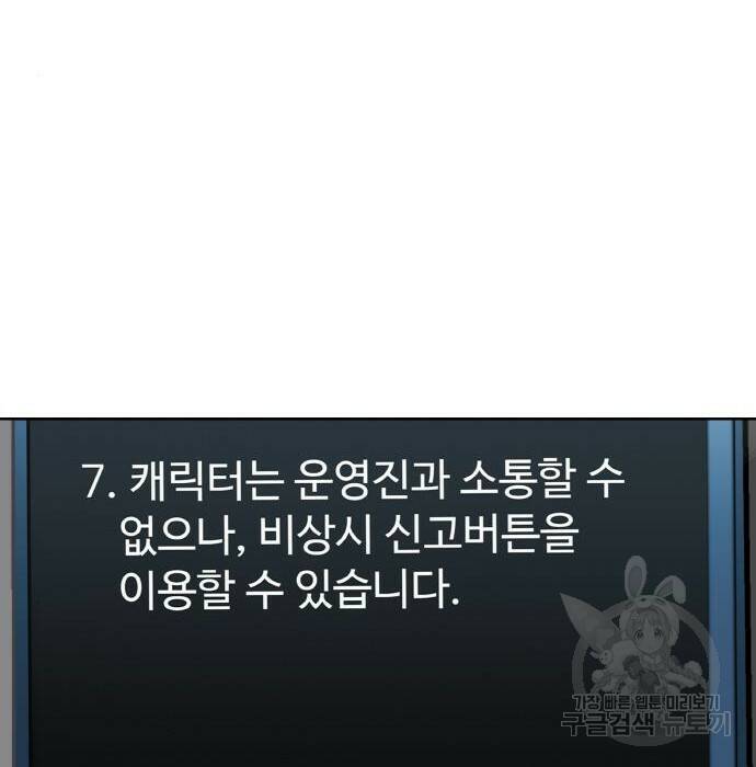 랭커 PLAY. 007 112