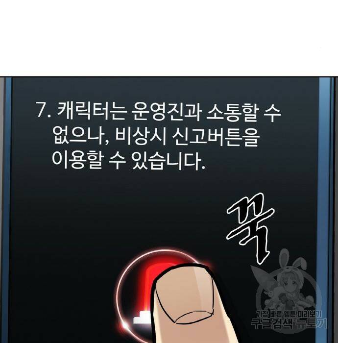 랭커 PLAY. 007 114