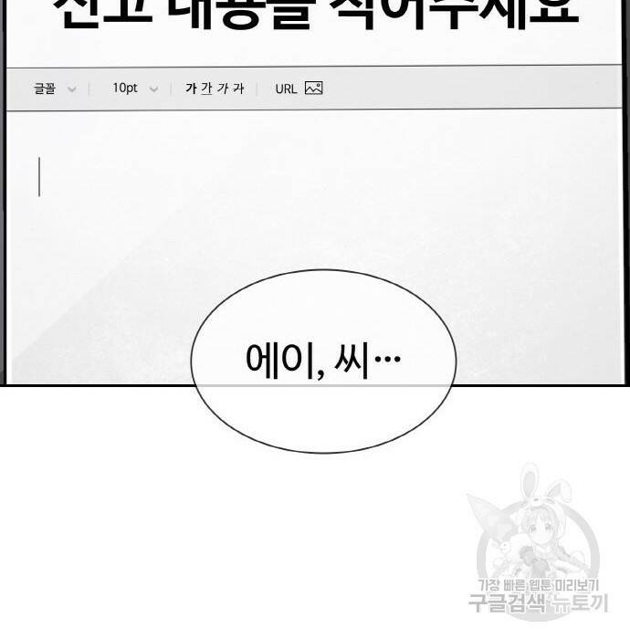 랭커 PLAY. 007 116