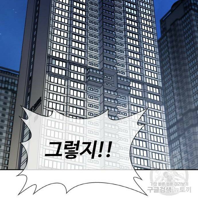 랭커 PLAY. 007 119