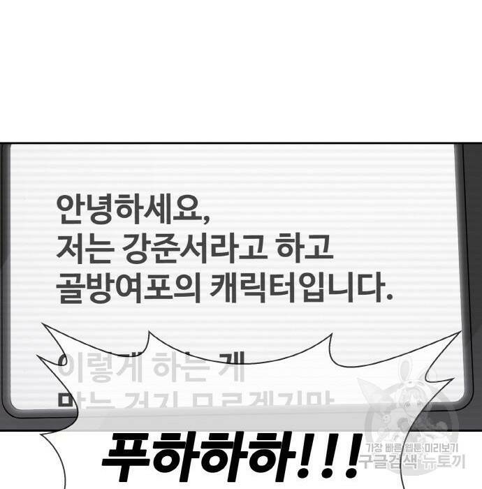 랭커 PLAY. 007 133