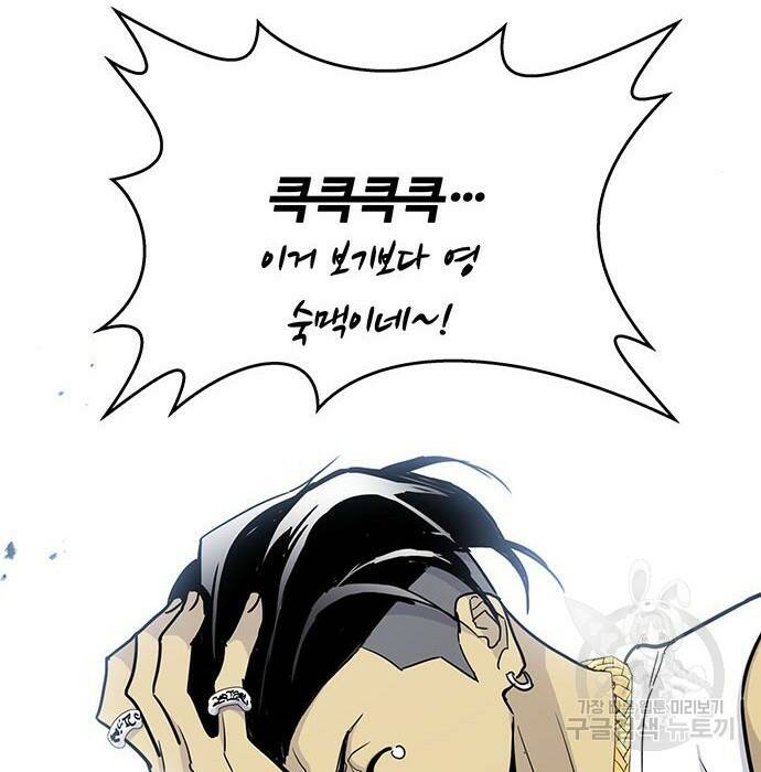 랭커 PLAY. 007 135