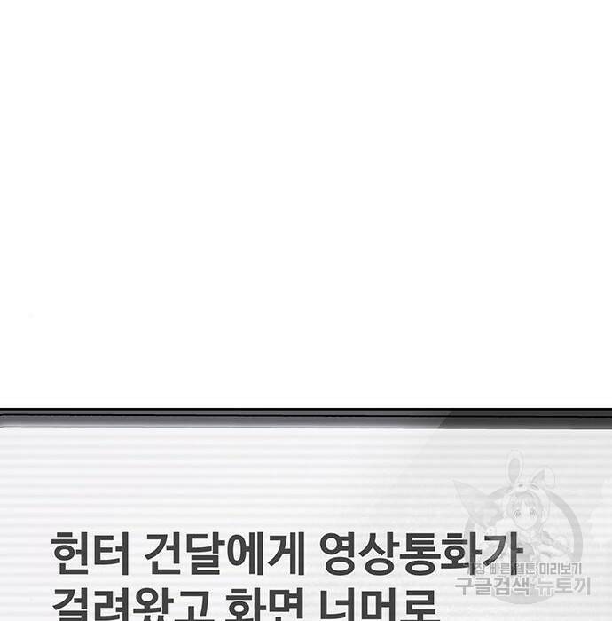 랭커 PLAY. 007 137