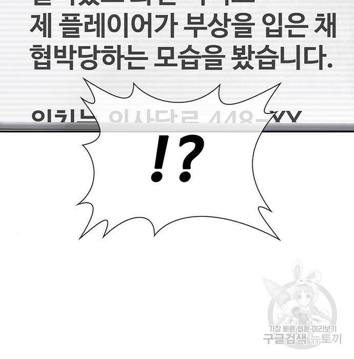 랭커 PLAY. 007 138