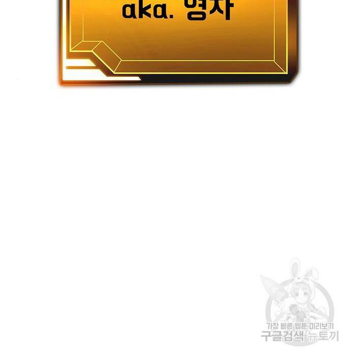 랭커 PLAY. 007 143