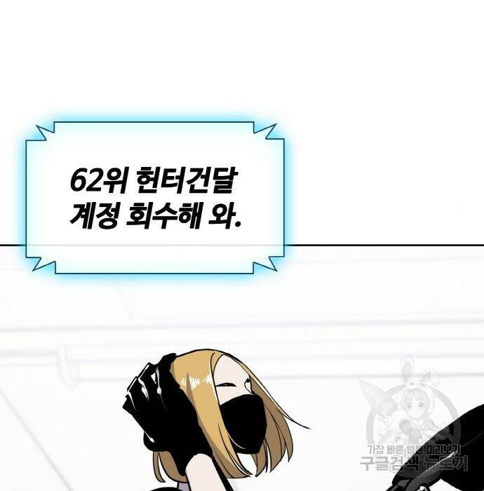 랭커 PLAY. 007 146