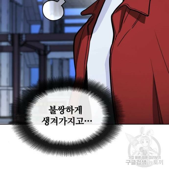 랭커 PLAY. 007 167