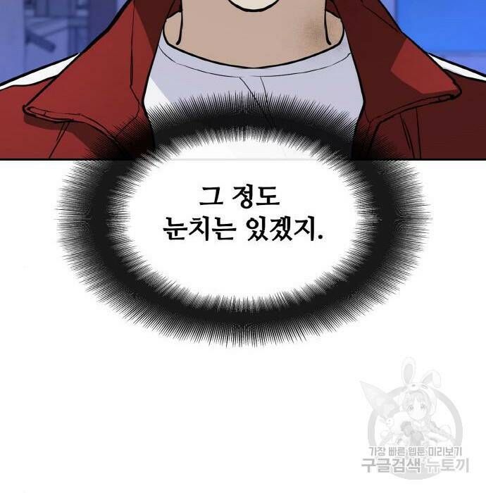 랭커 PLAY. 007 178