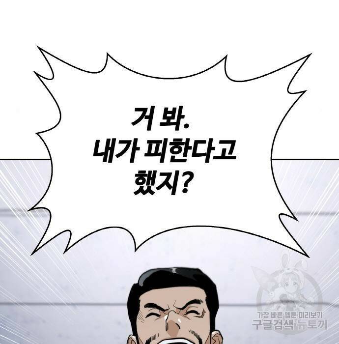 랭커 PLAY. 007 189