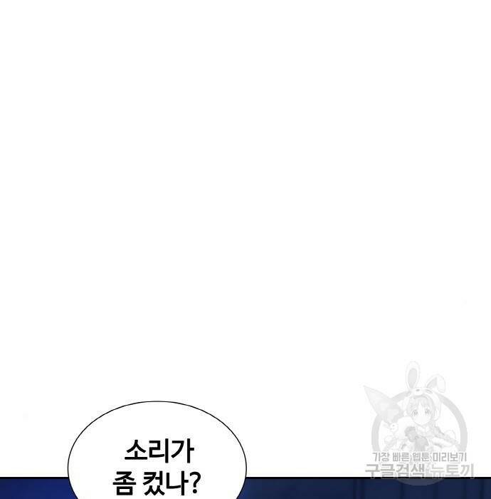 랭커 PLAY. 007 191