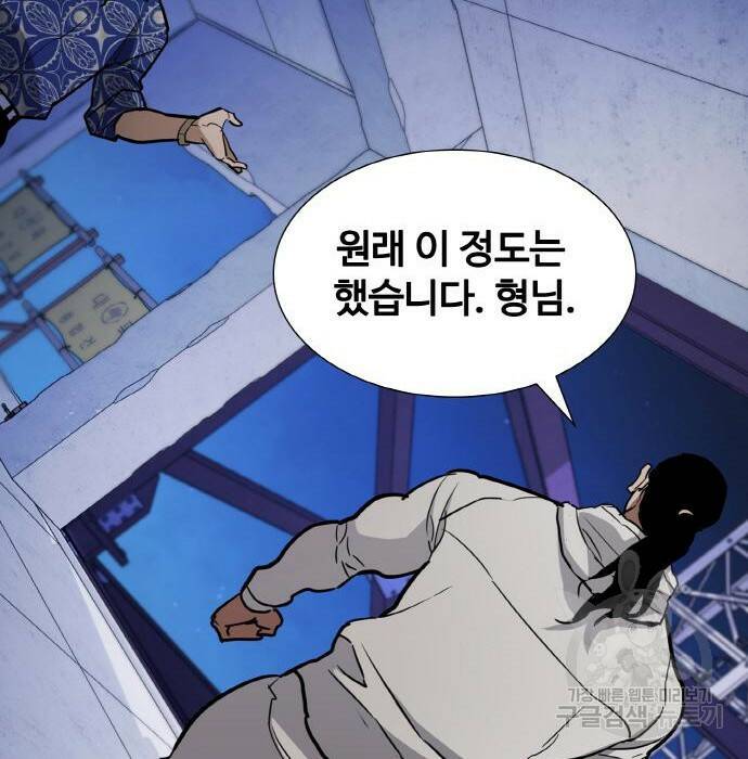 랭커 PLAY. 007 206