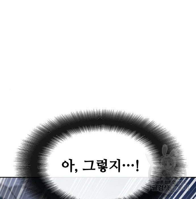 랭커 PLAY. 007 213