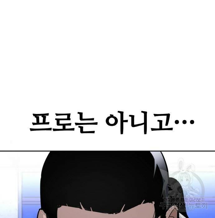 랭커 PLAY. 007 238