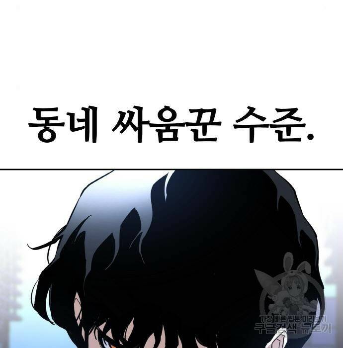 랭커 PLAY. 007 240