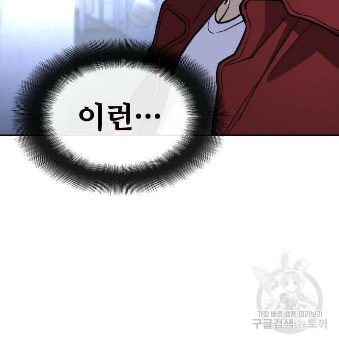 랭커 PLAY. 007 278