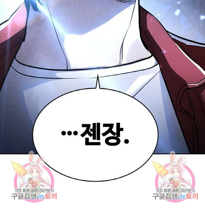 랭커 PLAY. 007 289