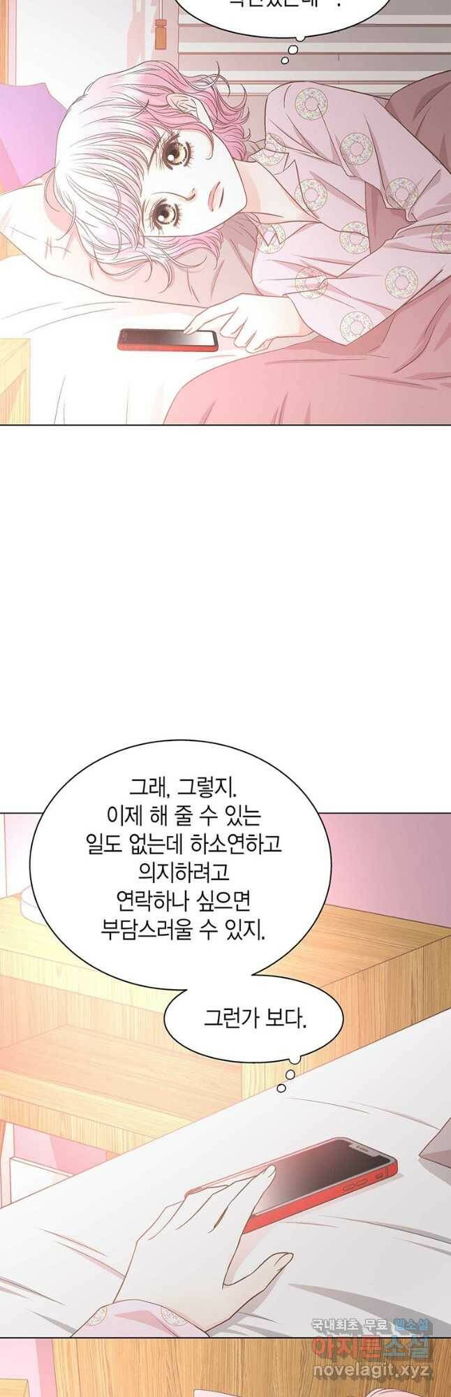 네 곁에도 어쩌면 93화 2
