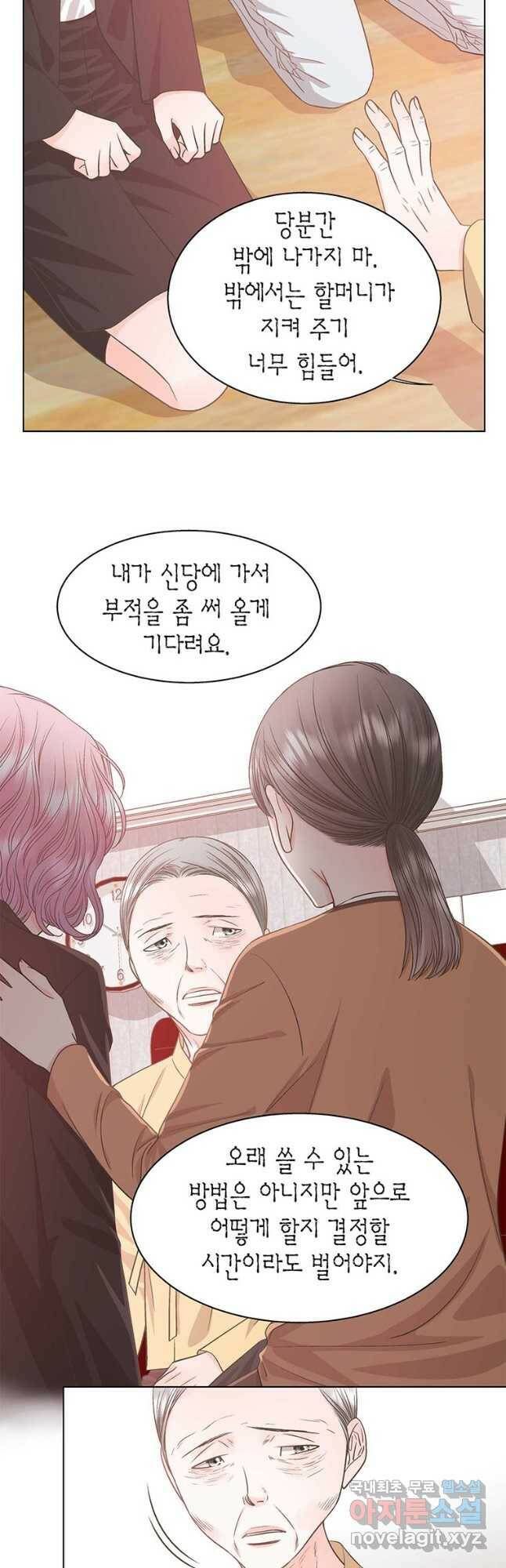 네 곁에도 어쩌면 93화 4
