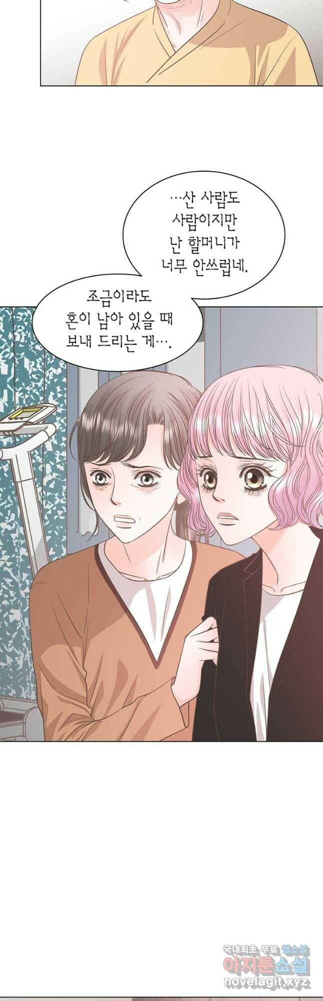 네 곁에도 어쩌면 93화 5