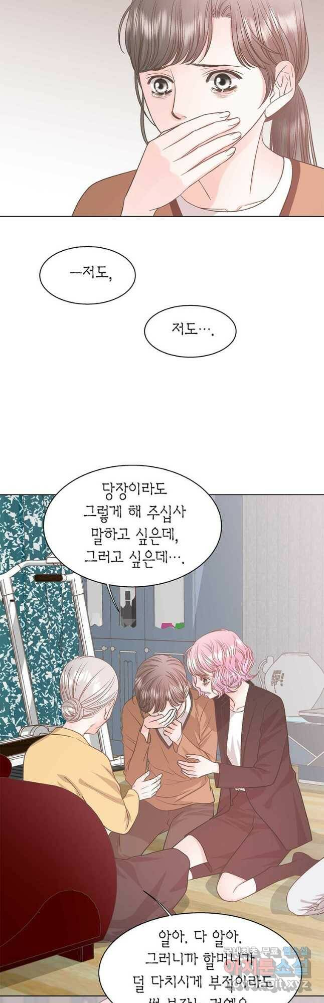 네 곁에도 어쩌면 93화 6