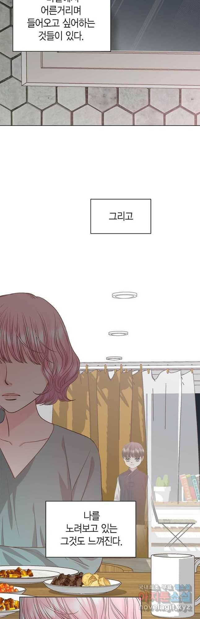 네 곁에도 어쩌면 93화 11