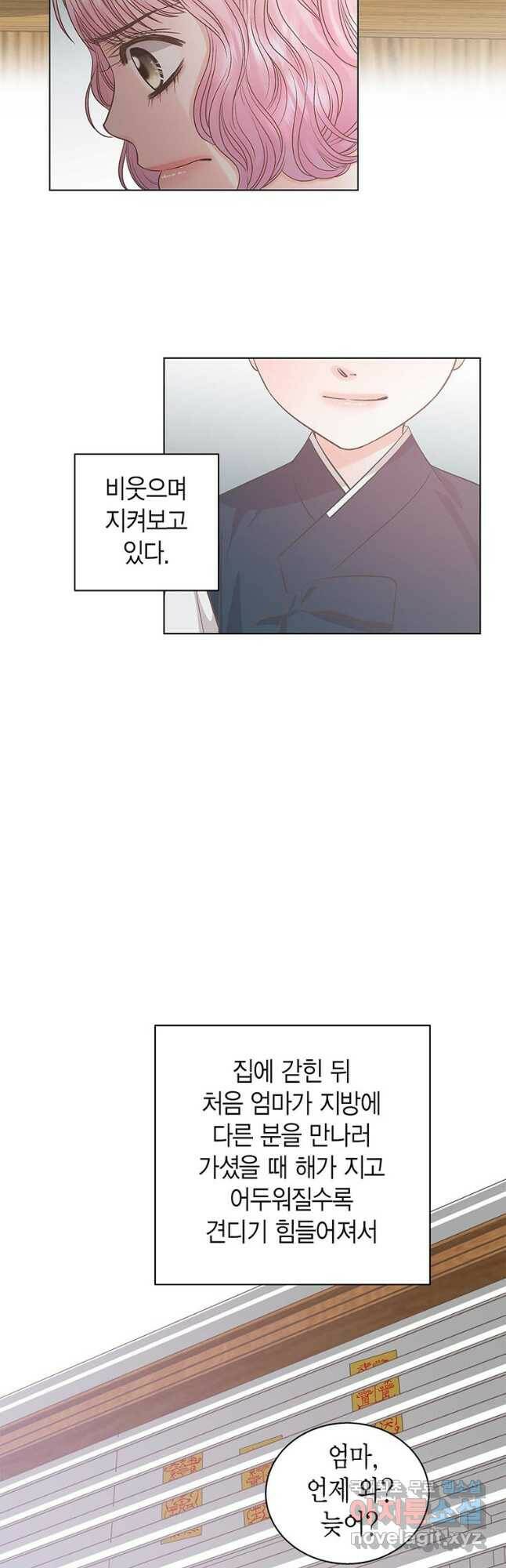 네 곁에도 어쩌면 93화 12