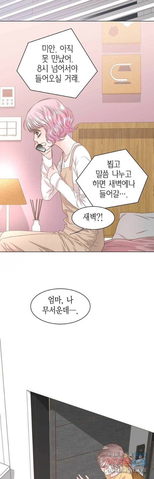 네 곁에도 어쩌면 93화 13