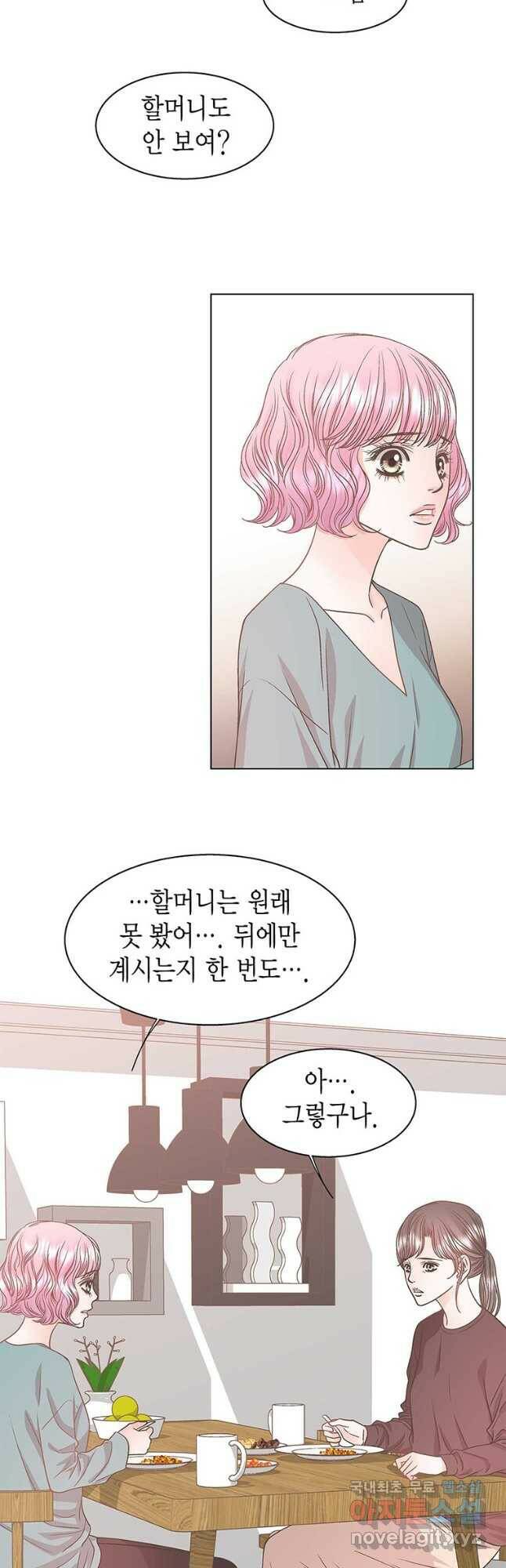 네 곁에도 어쩌면 93화 17