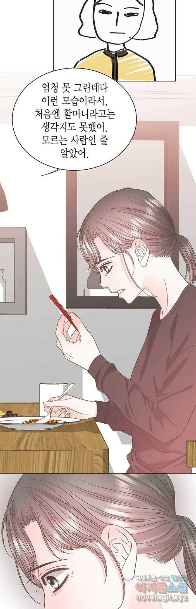 네 곁에도 어쩌면 93화 19