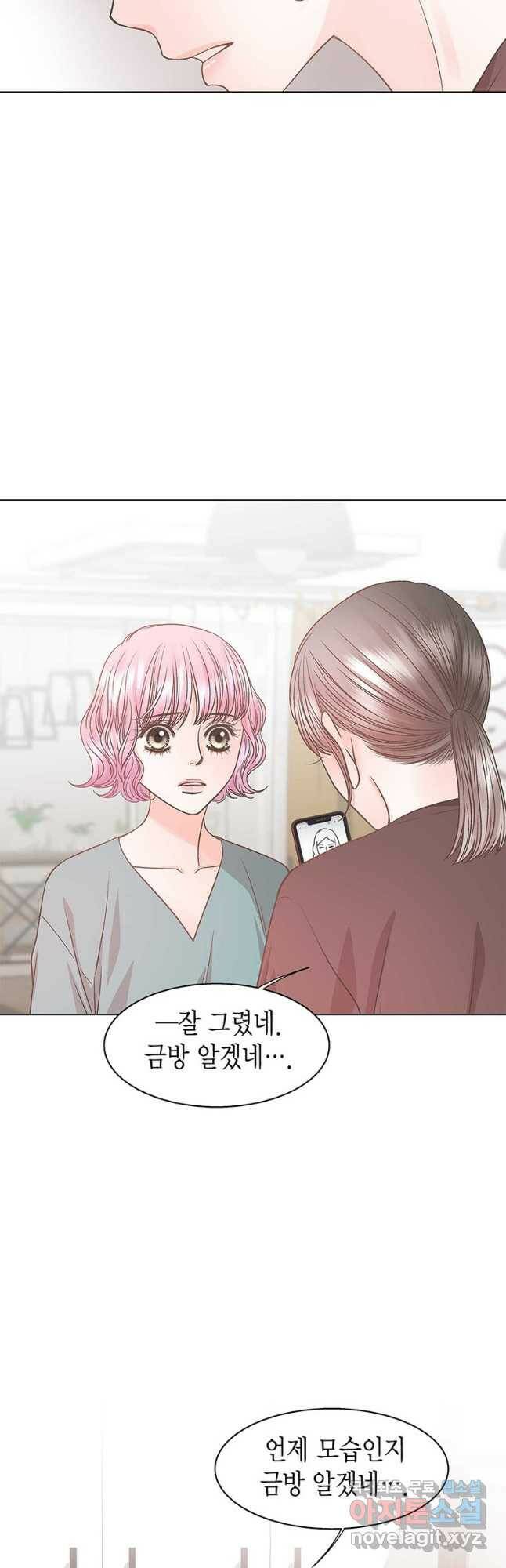 네 곁에도 어쩌면 93화 20