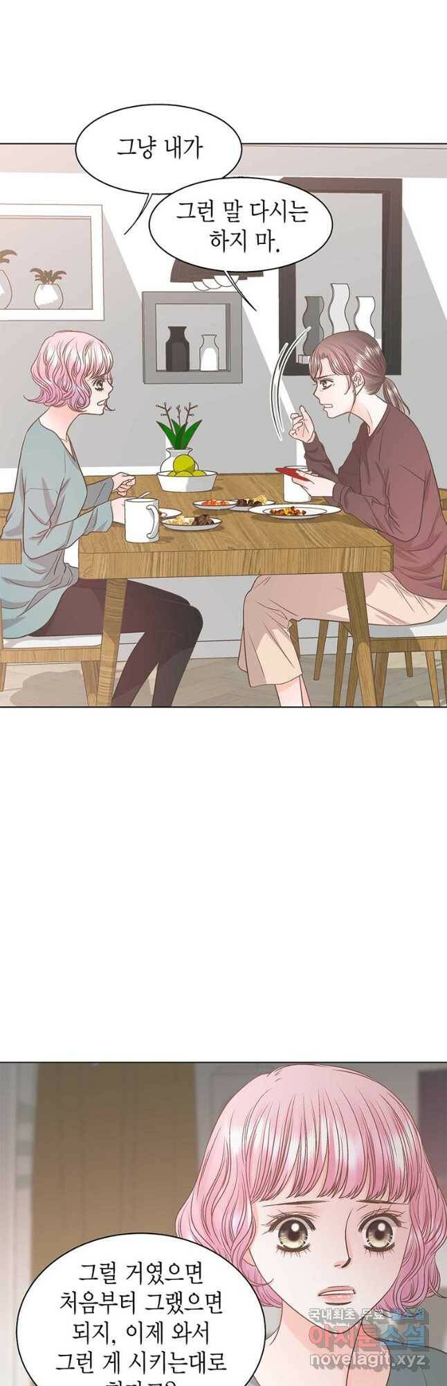 네 곁에도 어쩌면 93화 23