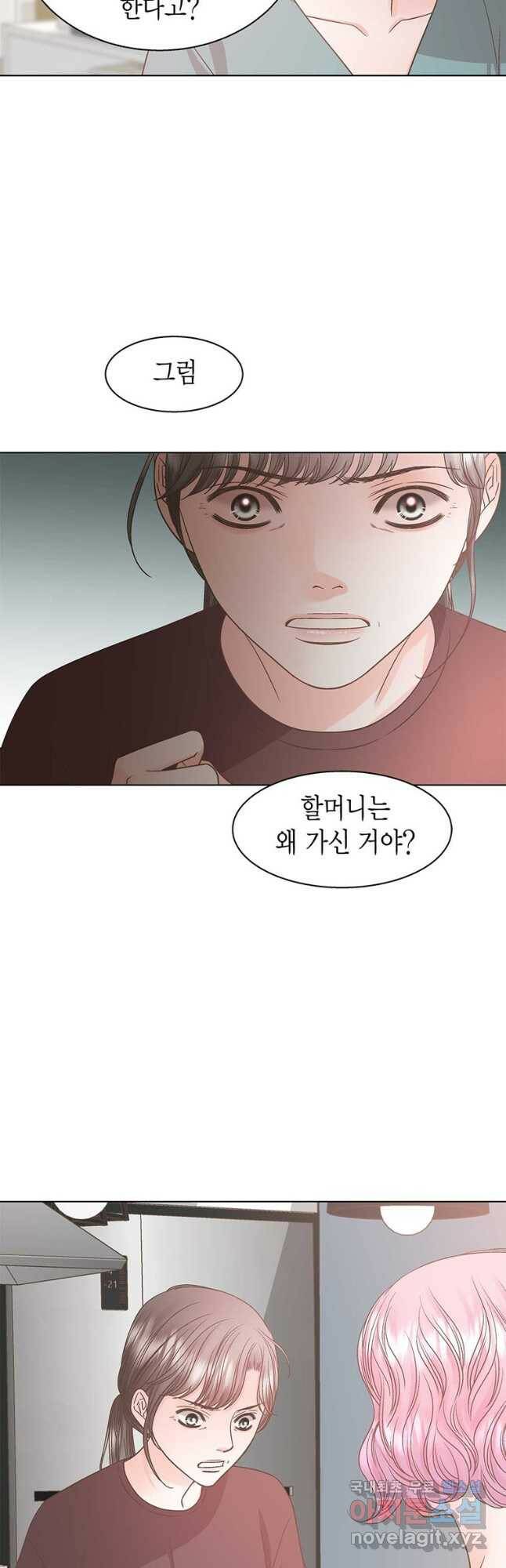 네 곁에도 어쩌면 93화 24