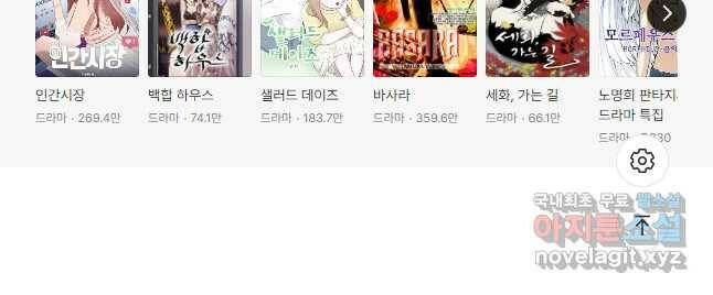 네 곁에도 어쩌면 93화 36