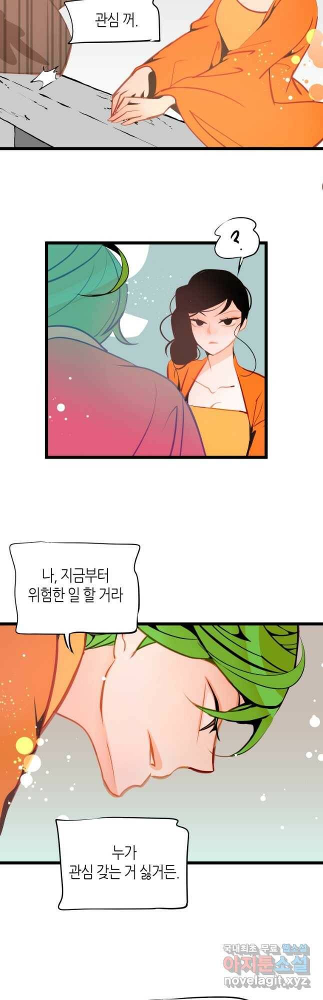 열세 번째 밤 144화 5