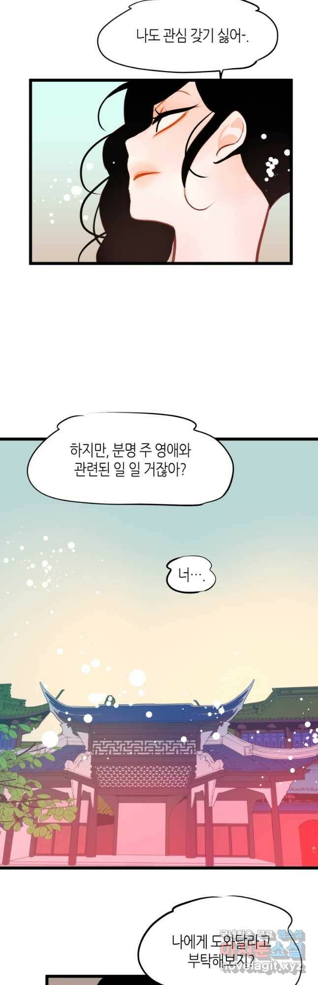 열세 번째 밤 144화 6